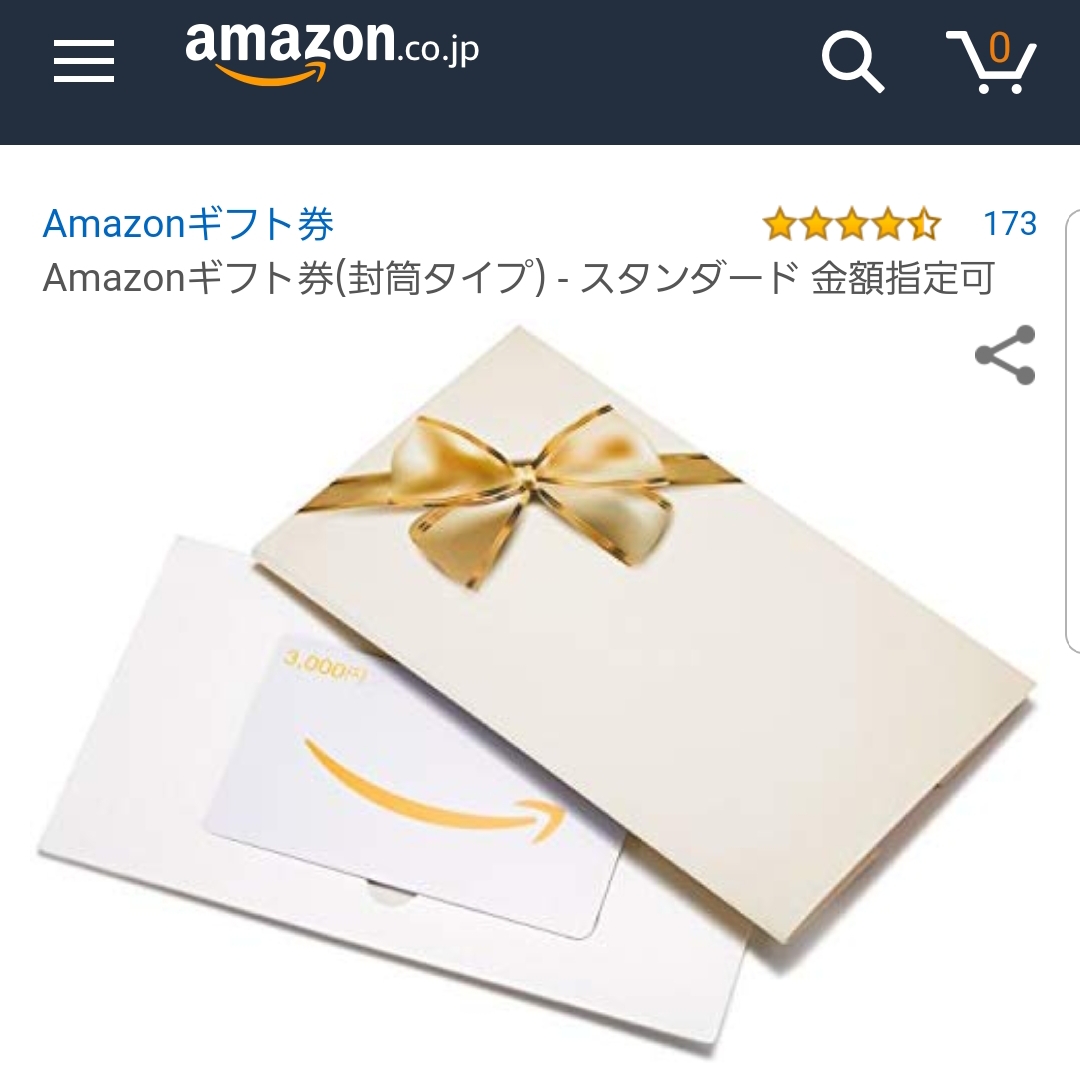 Amazonギフト券を自分でラッピング！どんなラッピング方法がある