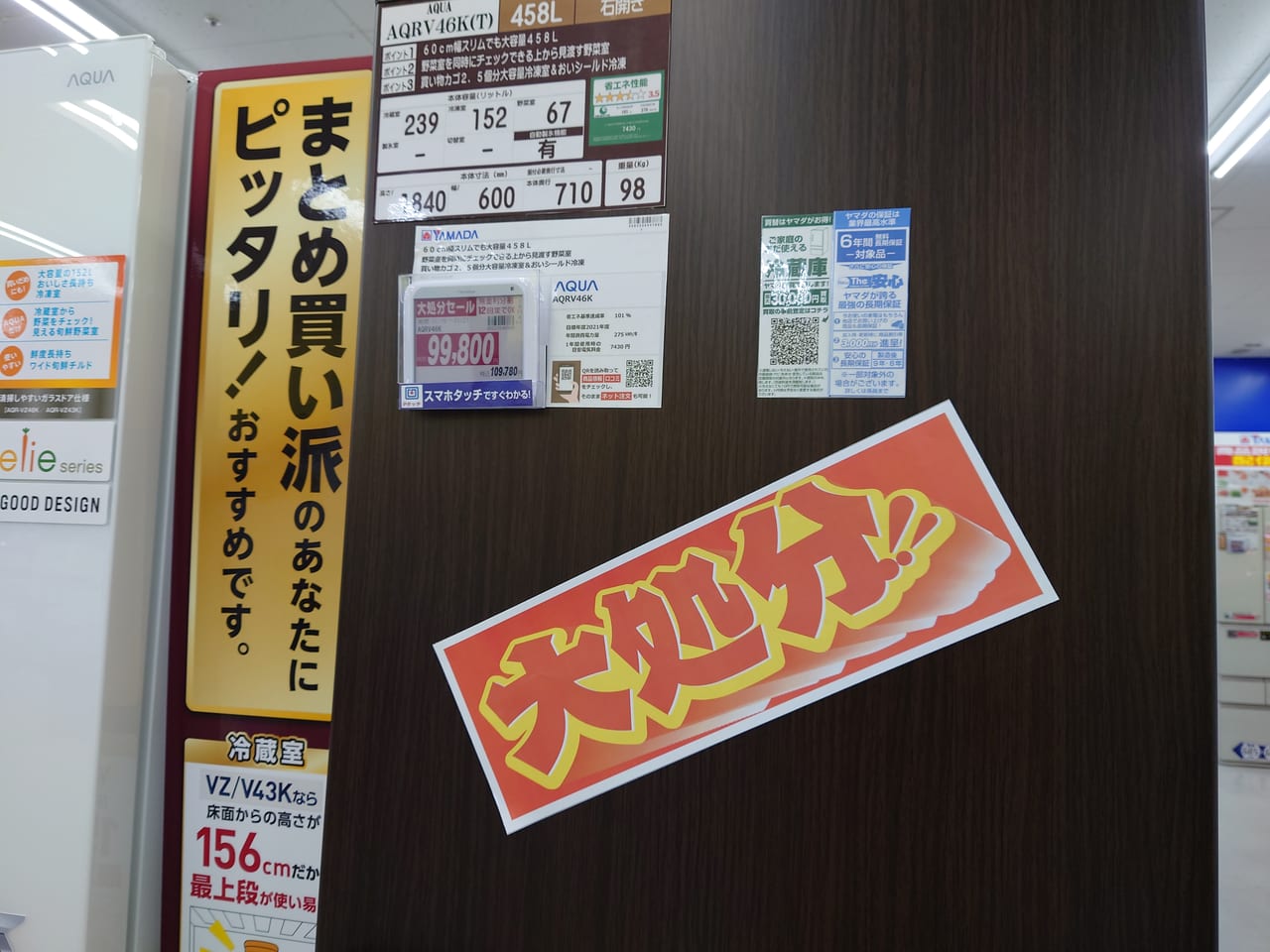 2024年 ヤマダ電機の決算セールはいつ？毎年の決算月と知っておくべきタイミング - 節約ハック