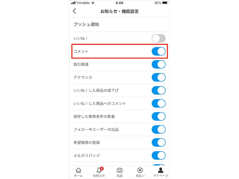 メルカリ初心者必見！売れるプロフィールの書き方＆例文を紹介
