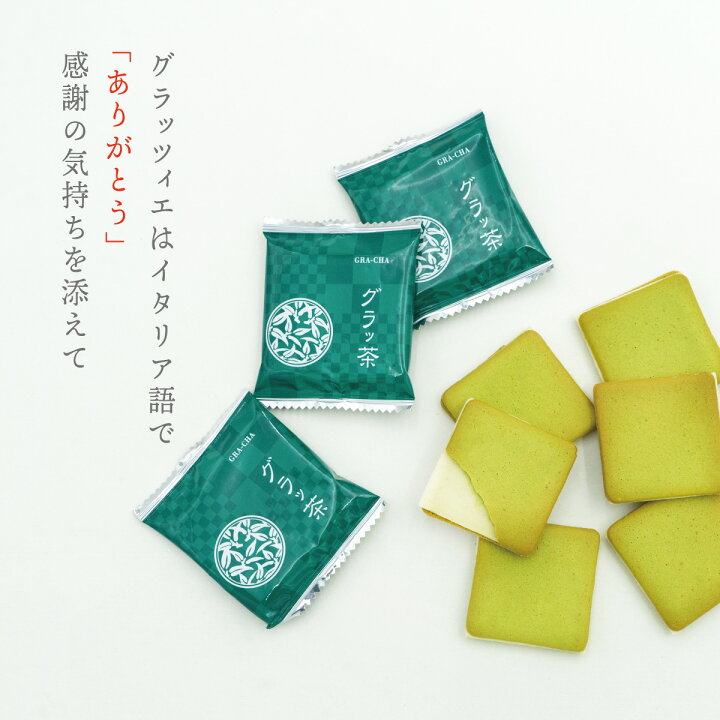 京都ヴェネト グラッ茶 はどこで買える？販売店舗や通販・カロリー・値段・賞味期限や日持ち・食べてみた口コミのまとめ -