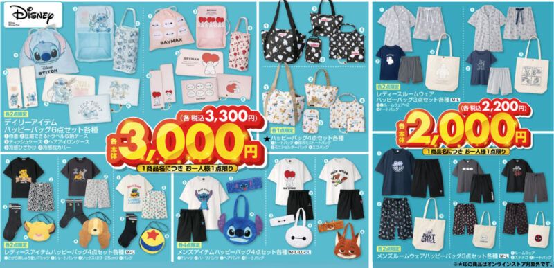 しまむら大感謝祭2025年5月セール 目玉商品・スケジュールまとめ！ちらし、福袋、ノベルティ、特別価格も！いつから