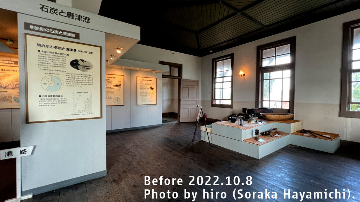 歴史民俗資料館の保存整備のためのクラウドファンディングに協力をお願いします - 唐津市ホームページ 生涯学習文化財課