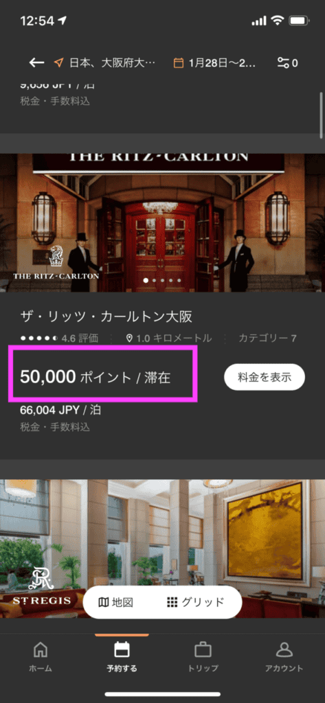 マリオットアメックスの無料宿泊特典はいつもらえて、どの国内ホテルに利用できて、子連れは可能で、3人の宿泊が可能なのか。使い方を総整理。すけすけのマイル乞食