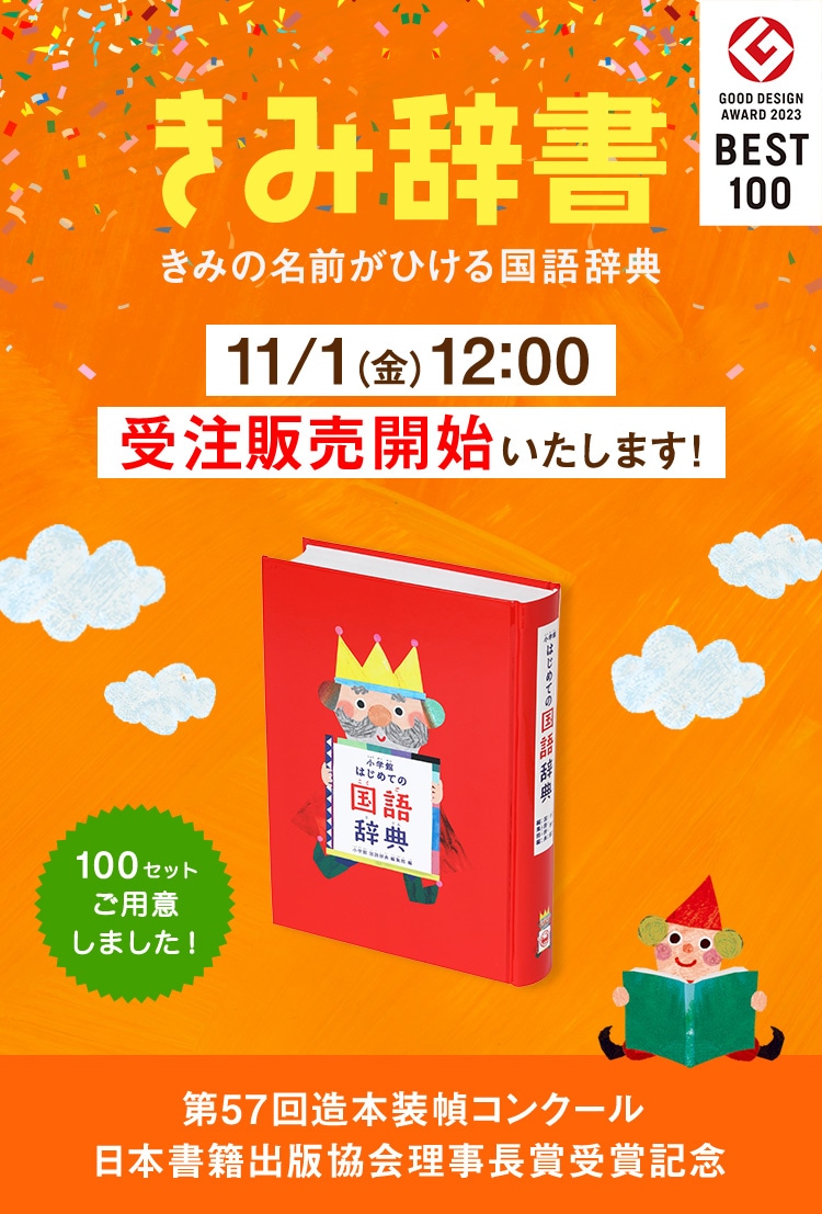 大晦日｜国史大辞典・日本大百科全書・日本国語大辞典・日本の歳時記・日本方言大辞典｜ジャパンナレッジ