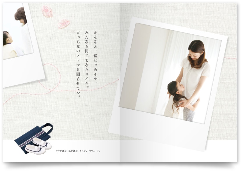 ブランド・コンセプトブック特集カタログ制作 パンフレット作成PRO