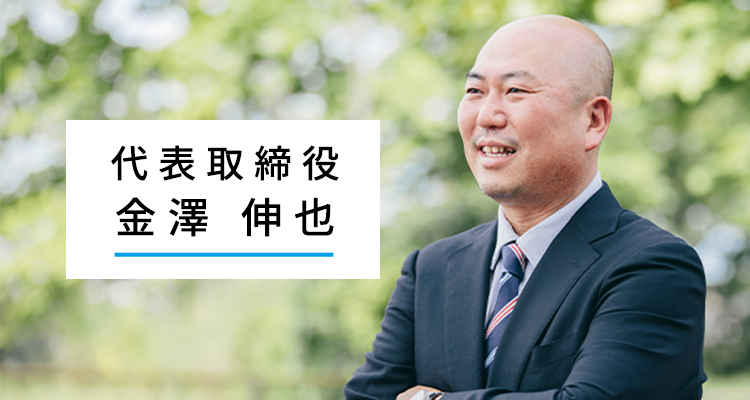 ホームページの代表挨拶の書き方と、社長の想いが伝わる例文を紹介株式会社物語ライティング