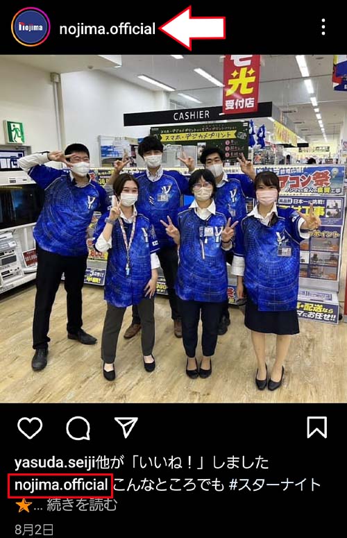 インスタのユーザーネームとは？おしゃれ・かわいいユーザーネームの変更方法