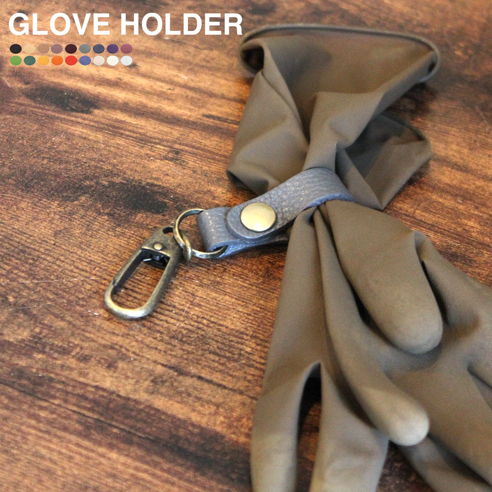 自作グローブホルダーゴルフってやつは