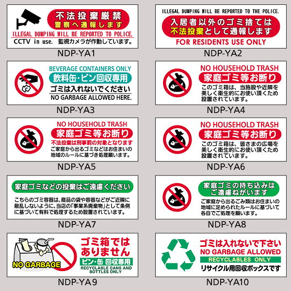持ち込み相次ぐ 「コンビニに家庭ゴミ」で懲役・罰金も 殺虫スプレー、焼け焦げた缶 店員が訴え「あなたの家のゴミ箱じゃないのに」