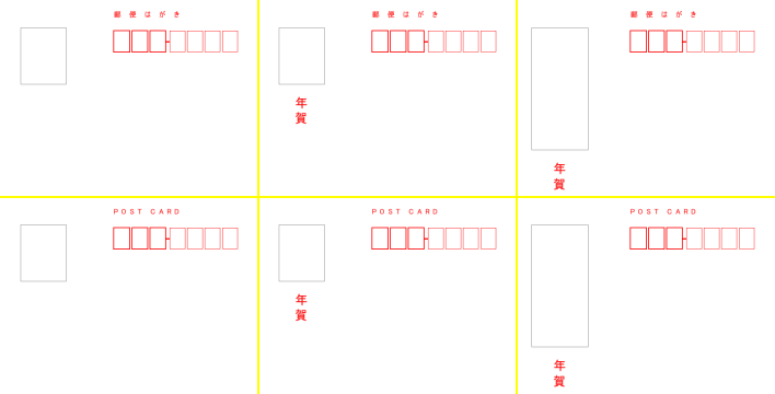 差出人の郵便番号が住所の上に表示されてしまう