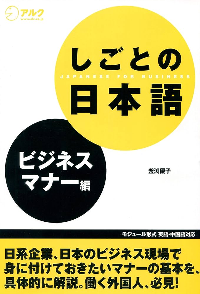 新社会人のための仕事の基本ビジネスマナー編ネコポス メール便 不可M便 21 20書籍 日本能率協会マネジメントセンター,書籍NOLTY 能率手帳・書籍・通信教育のJMAM eショップ