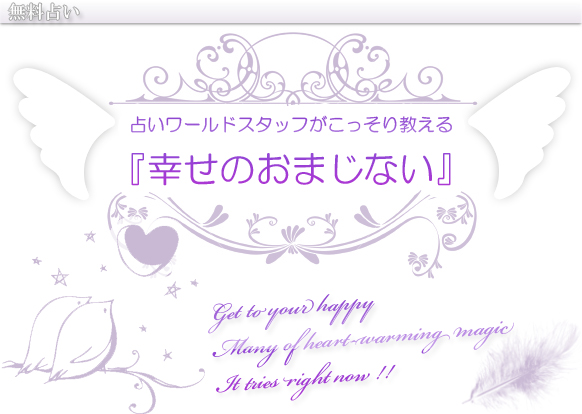 金運アップおまじない10選！お金を貯めたい時、困った時に試すならコレうらなえる無料占い・今日の運勢