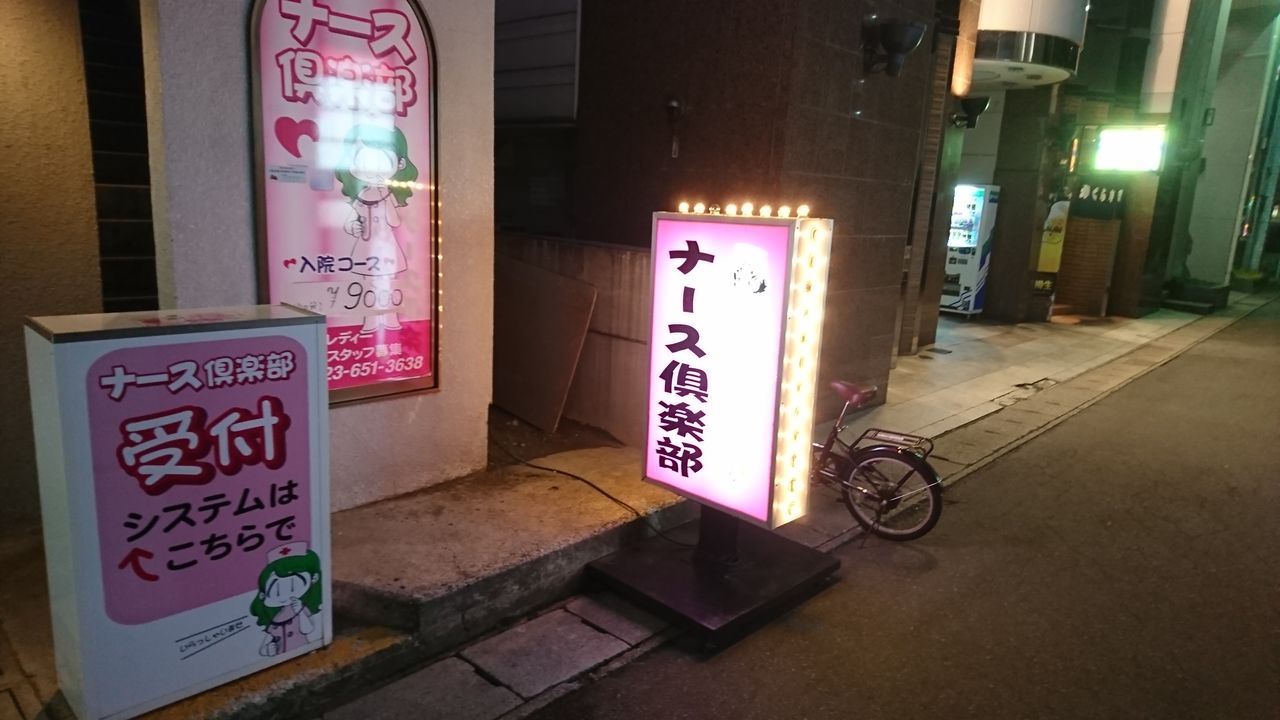 天童市の人気風俗店一覧｜風俗じゃぱん