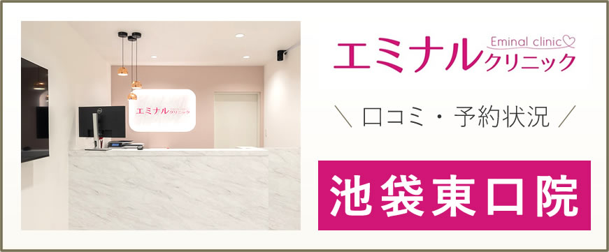 池袋店男性用脱毛サロン メンズミュゼプラチナム 公式～髭 ヒゲ ・全身・部位の脱毛サロン～