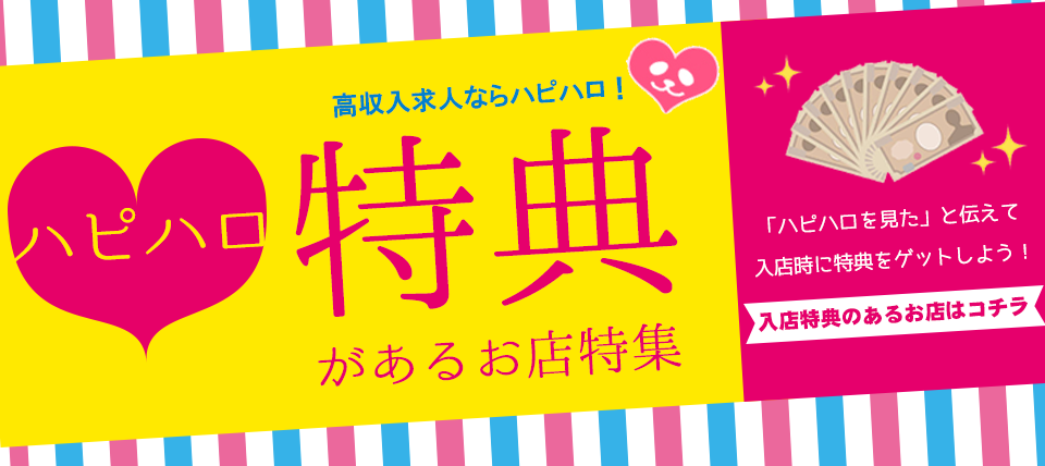 イベント：オリーブ - 十三・塚本/エステ・アロマ｜シティヘブンネット