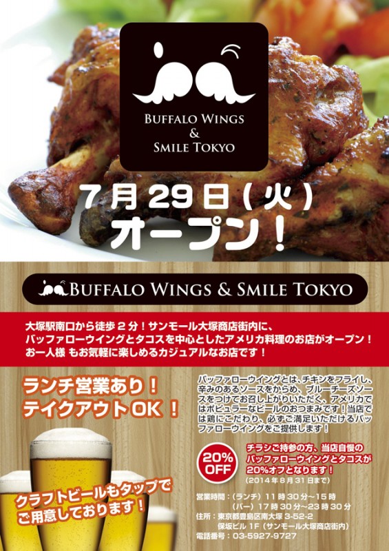 チラシ制作事例 – チキンがウリの新規オープン飲食店のチラシデザインASOBOAD