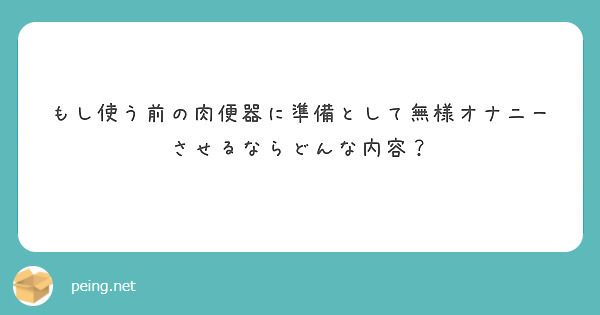 従順わんこ娘の鼻先でシコりまくって発情オナニーさせる [きむりのないしょばなし] | chobit(ちょびっと)