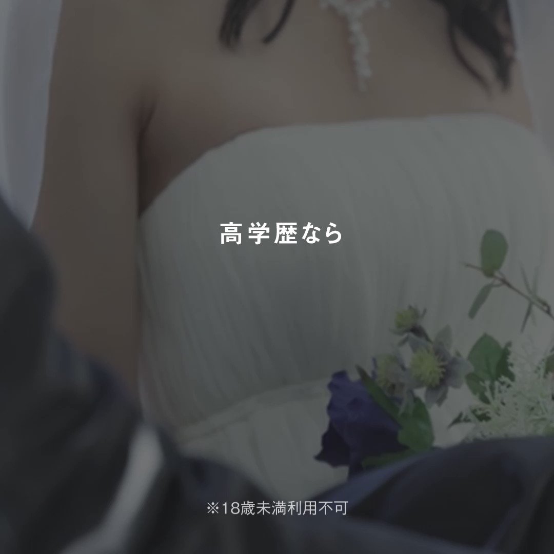 リアルな声 ブライトマッチの評判は？口コミを元に徹底解説！ - アプリごとに探す -マチポおすすめマッチングアプリ・婚活・出会い系アプリを編集部が実際に使って紹介