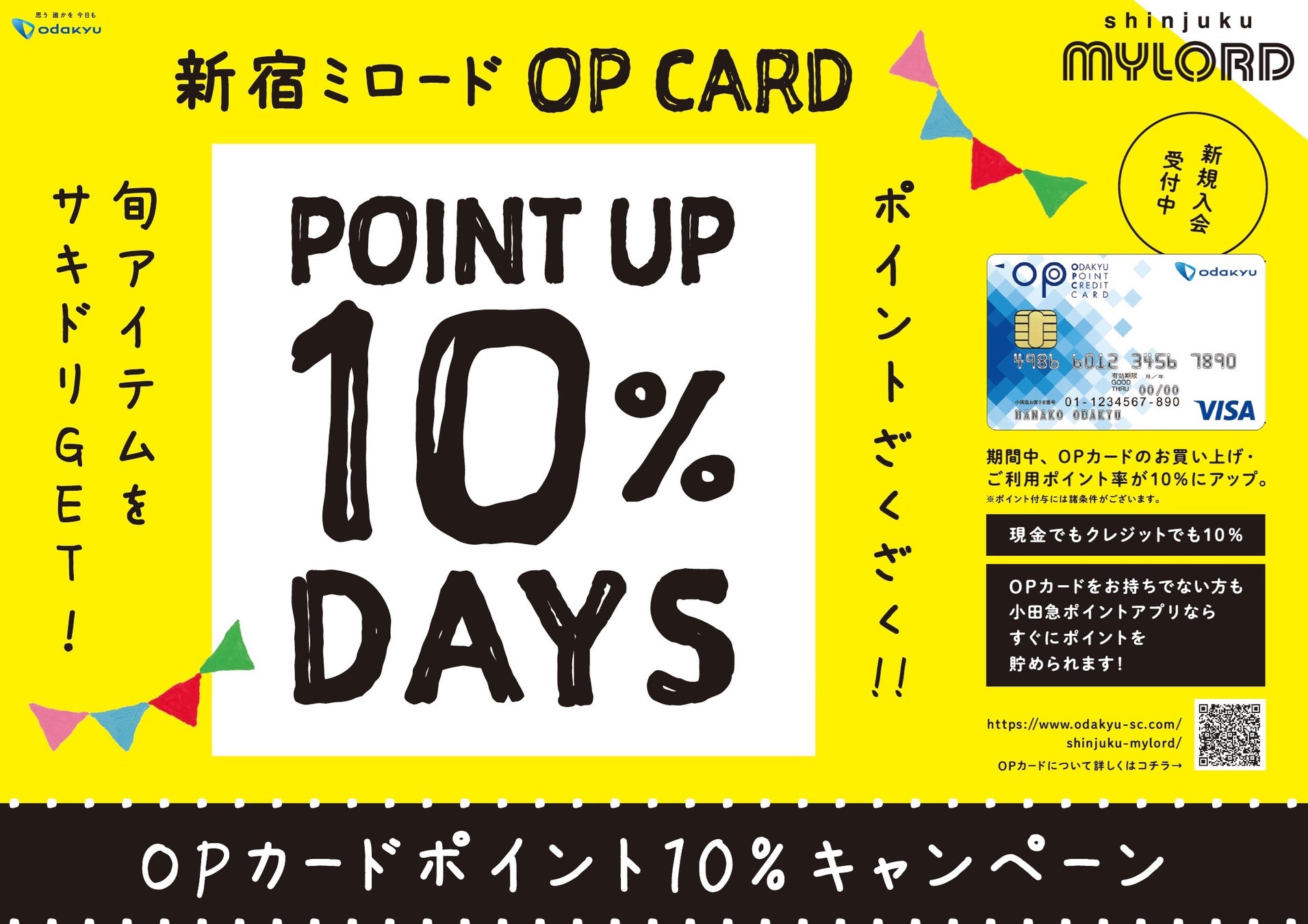 再開発エリアに入っていた新宿ミロード 今日閉館新宿ニュースBlog