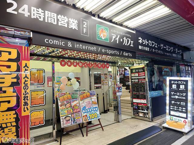 秋葉原・末広町で深夜営業 - 朝までやってるお店まとめ-秋葉原末広町で深夜遊ぶなら