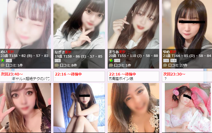 口コミ体験談一覧 まいか（21） アイドルコレクション -