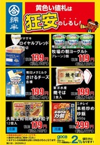 チラシ表 - 外構工事・デザイン・設計・施工 群馬県高崎市の城南エクステリア