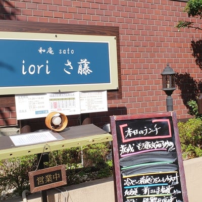 ioriさ藤 - 江戸川区西葛西/飲食店 |