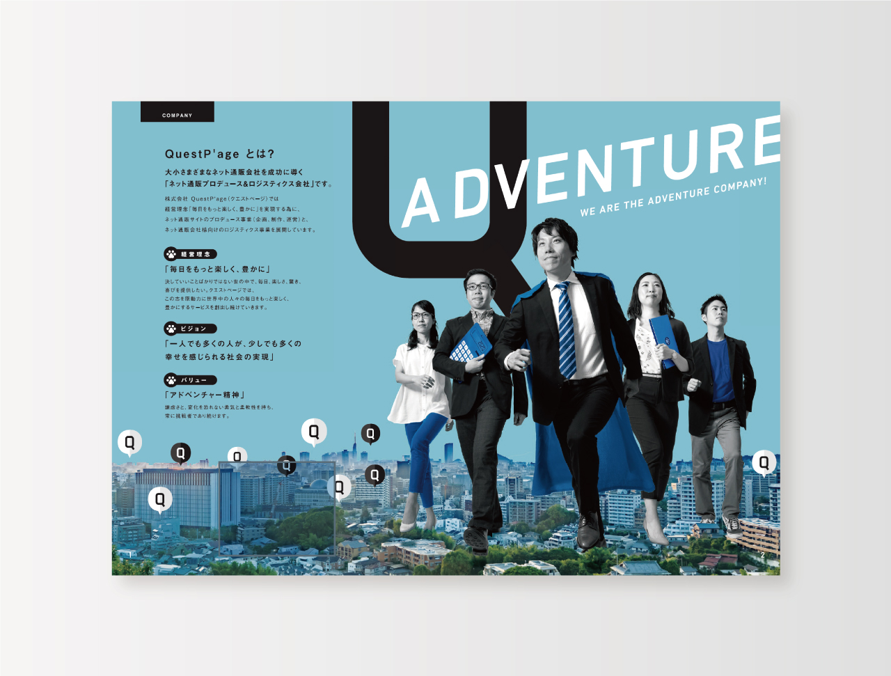 サイズ別 会社案内パンフレットのサンプル制作実例10選選ばれるパンフレット作成なら田島デザインにお任せください