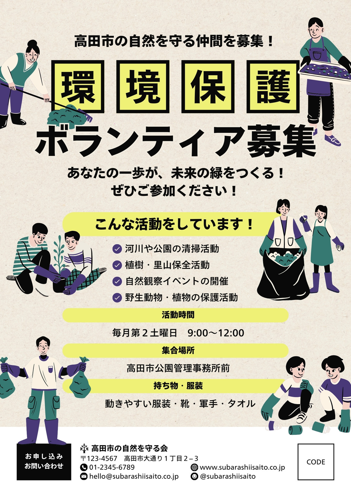 求人・スタッフ募集チラシ 大文字で目立つデザイン カラー：白・青 縦レイアウト - BuzzFood