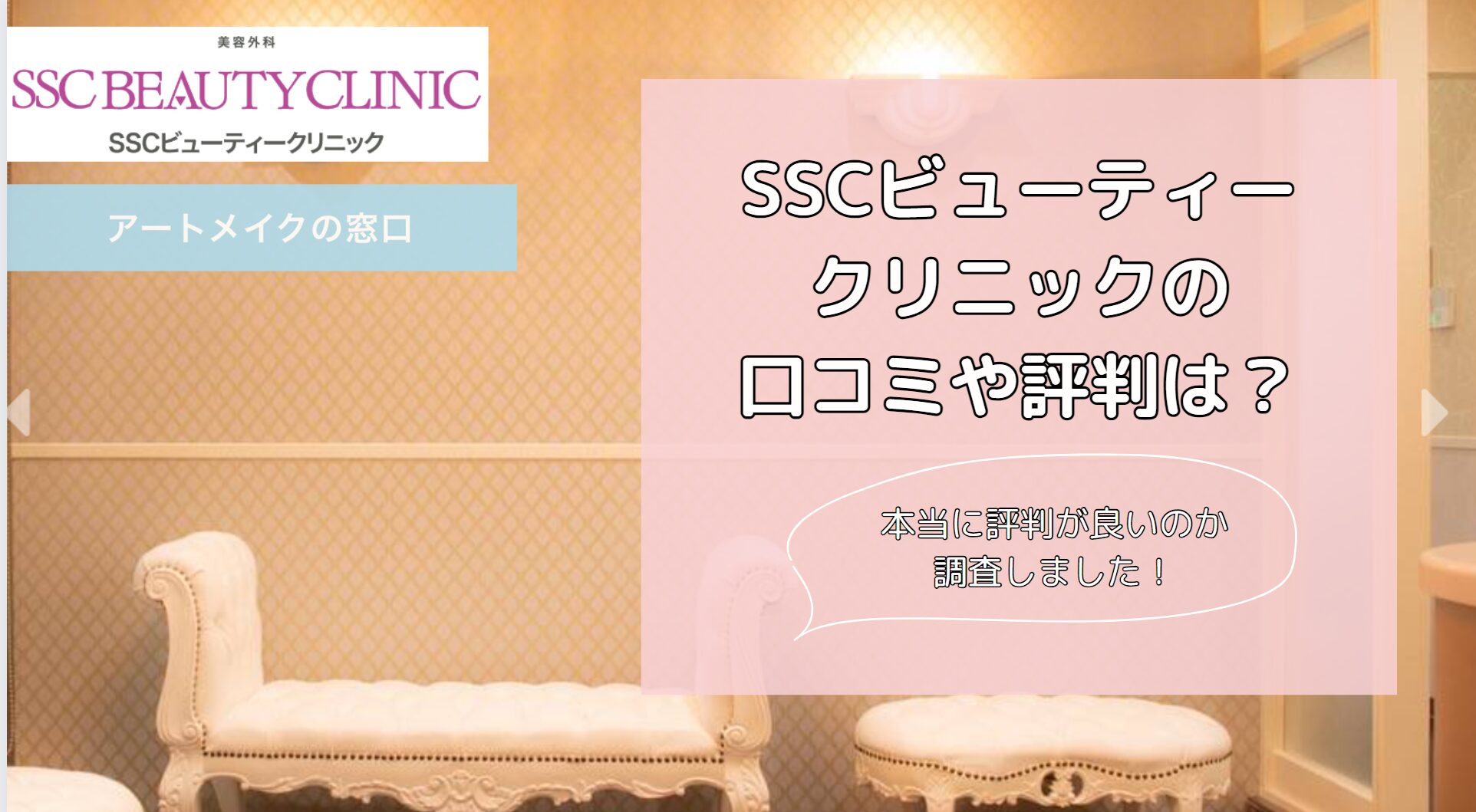 design beauty clinicデザインビューティークリニック の口コミ・評判 美容医療の口コミ広場