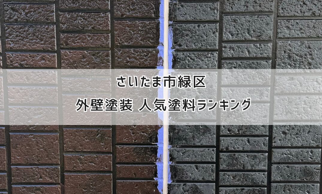 アステックペイントの外壁塗装人気色ランキングTOP10 はこれだAP ONLINE