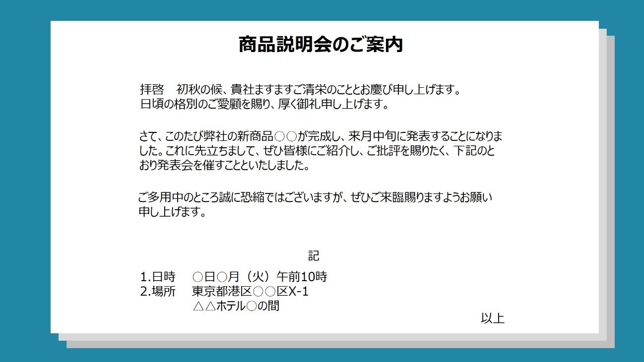 ビジネス文書の日付記載における「吉日」の使用について - Genspark