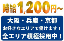 2024年新着】【京都府】デリヘルドライバー・風俗送迎ドライバーの男性高収入求人情報 - 野郎WORK（ヤローワーク）