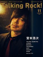 祝！ 発売後即・重版 消えない記憶を読者の心に刻み付ける、他にない作中作ミステリー――高田大介『まほり』文庫巻末解説 解説：杉江松恋レビューBook Bang －ブックバン－