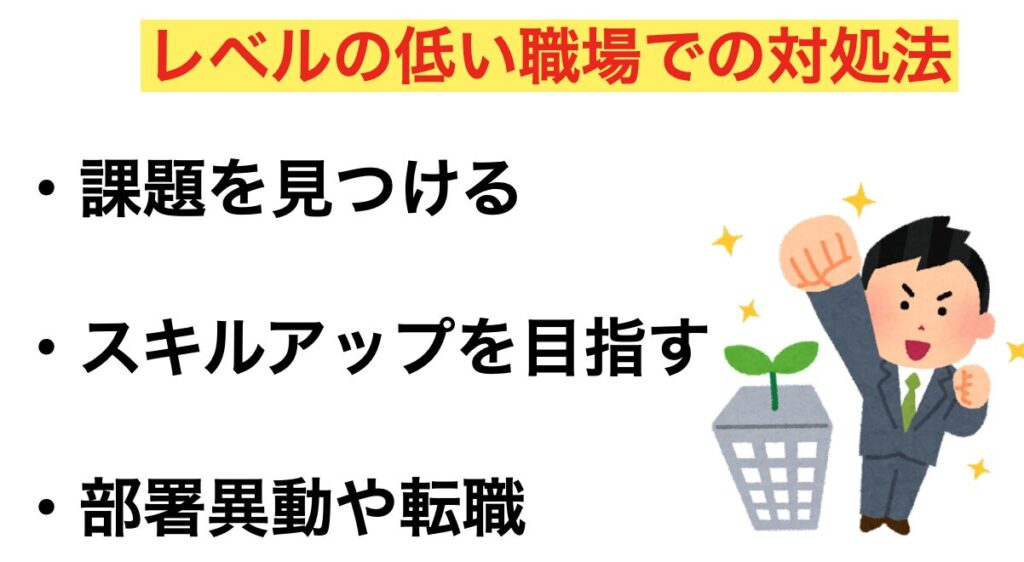 レベルの低い上司の特徴と対処方法 4社で働いたエンジニアが解説フリーランスエンジニアのなり方ブログ