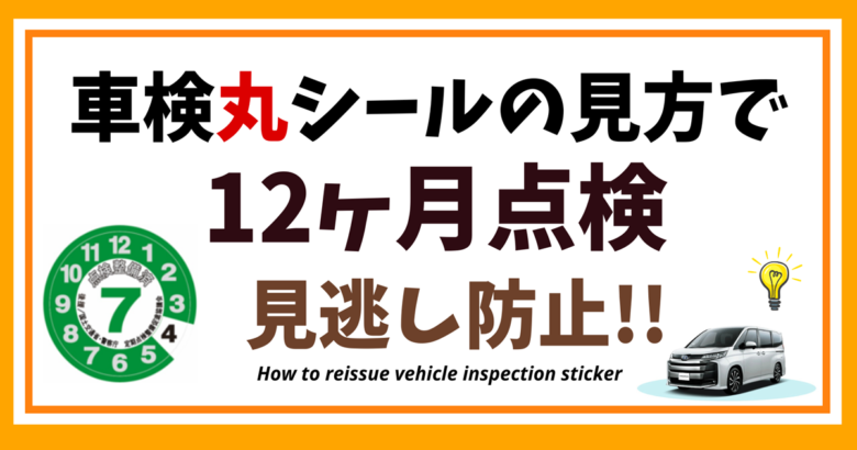 自動車のフロントガラスのステッカー類について - BMW中古車専門店スパークオート