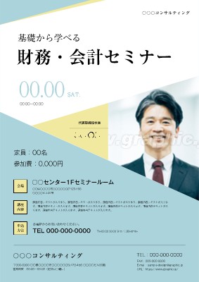 講演会の案内状 Word・例文・記入例 ビジネス文章・参加者の招待用をダウンロード無料テンプレートTemplateBox