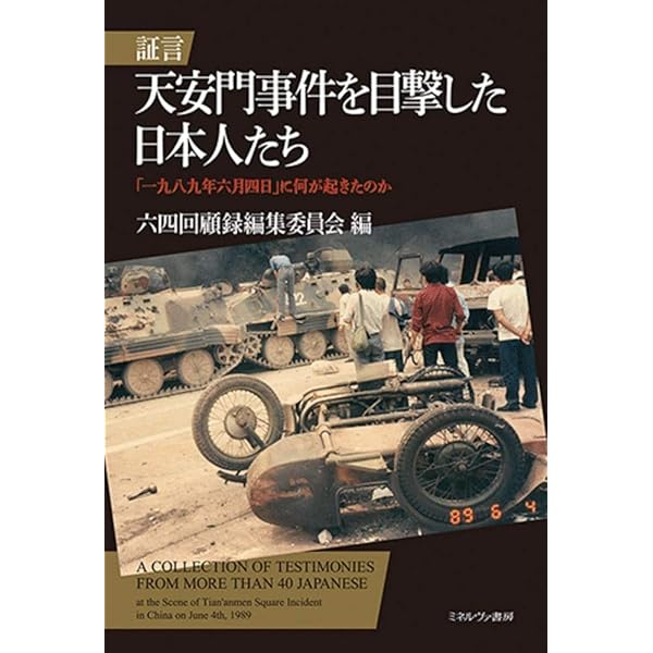 中国が歴史から葬り去ろうとしている天安門事件、30枚の写真Business Insider Japan