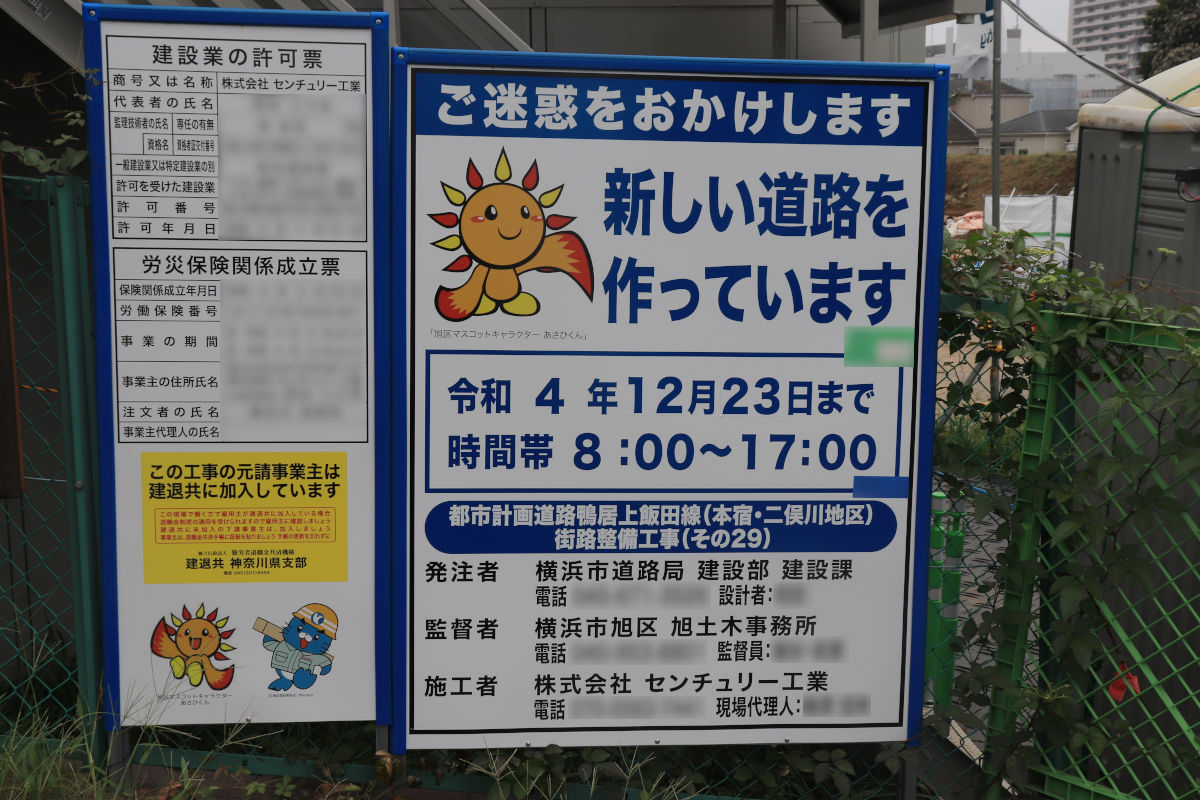 矢口特別出張所