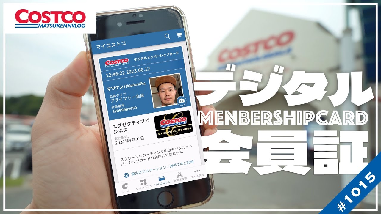 コストコ羽島 会員自動更新➕デジタル会員証でショッピングバッグプレゼント♬☆カナ☆のブログ