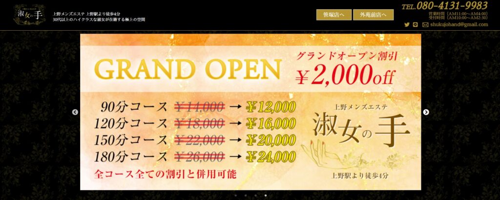 池袋の裏オプ本番ありメンズエステ一覧。抜き情報や基盤/円盤の口コミも満載。 | メンズエログ