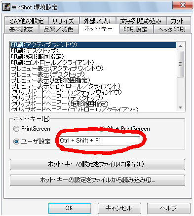 Windows 10パソコンでスクリーンショットを撮影する方法 範囲指定や保存先の変更方法も解説アプリオ