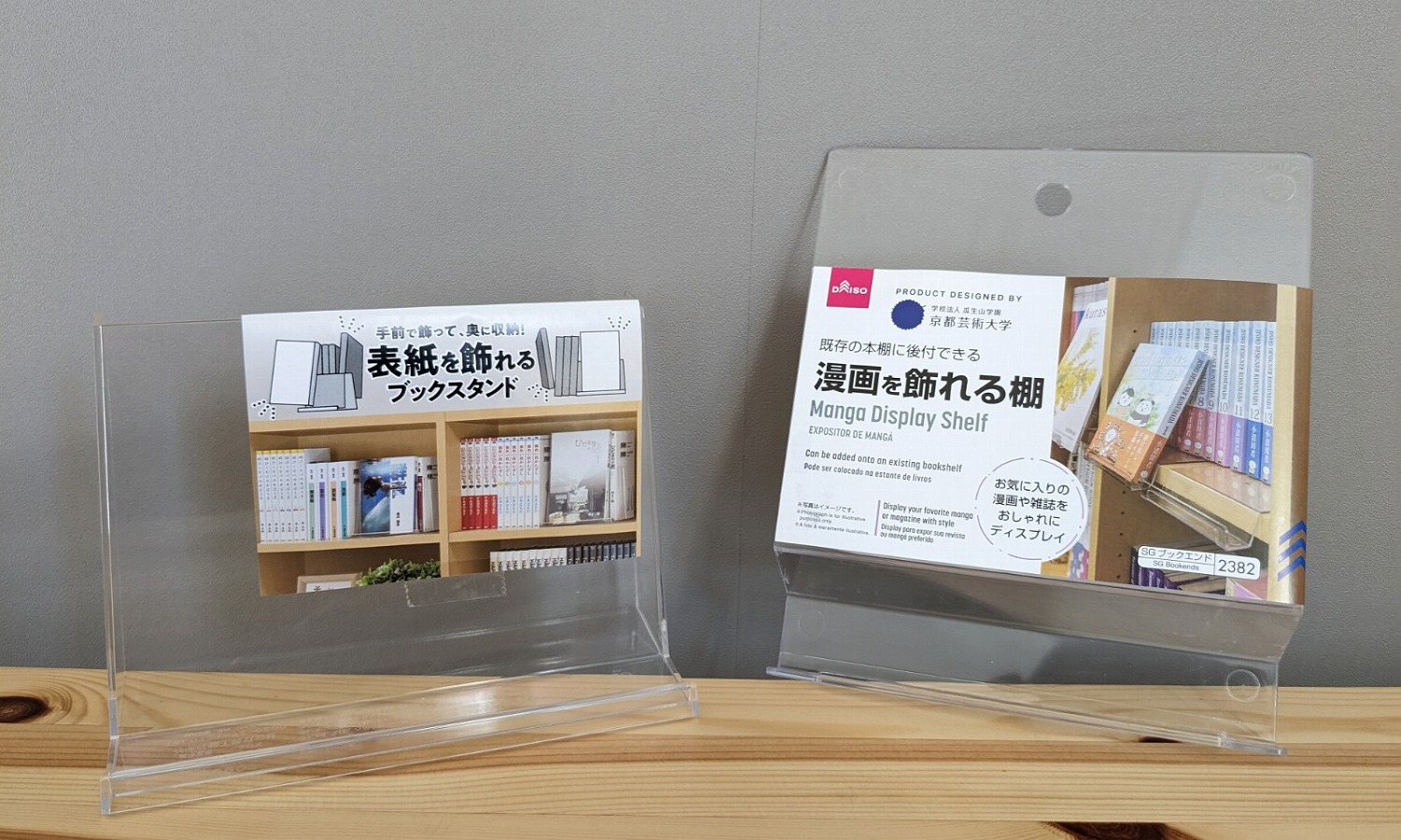 漫画や雑誌を飾るならまずはこれ！100均の「表紙を飾れるブックスタンド」をレビューbooklife ブックライフ