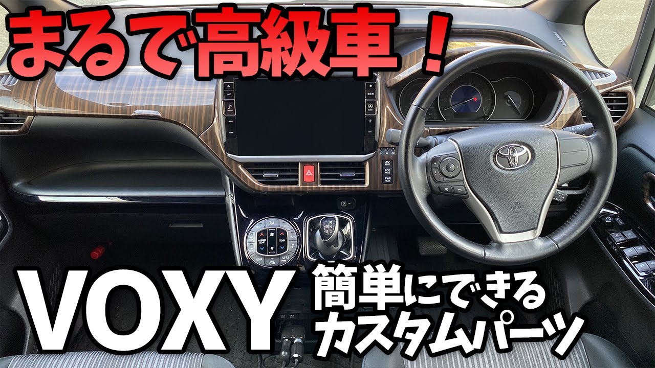 楽天市場 ヴォクシー90系 ノア90系 パーツ シフトパネル 1P 選べる4カラー 2タイプ インテリアパネル ドレスアップ アクセサリー 内装ハイブリッド HYBRID NOAH VOXY TOYOTA 社外品 「zksl」 : emblem・M カーストア