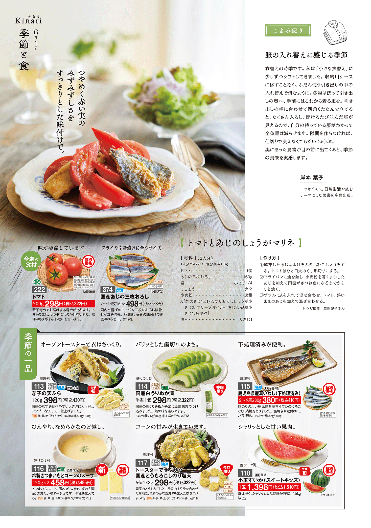 パルシステム カタログの種類と使い方を徹底解説！いらないカタログを停止・再開する方法も