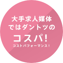 Indeed - エクスメディア東京Indeed・Indeed PLUS・マイナビ・バイトル対応の求人広告代理店