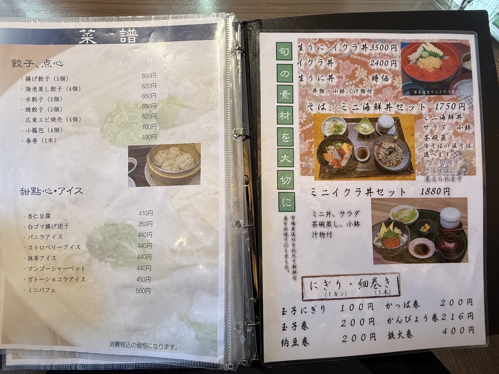 この前、行ったばかりだけど！まっいっか 『兆蘭』』by anima80 : 中華・和食 兆蘭中華・和食 チョウラン - 白銀 中華料理食べログ