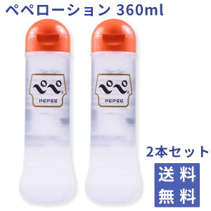 ペペローション マッサージ用ローション 50ml 送料無料｜Yahoo!フリマ（旧PayPayフリマ）