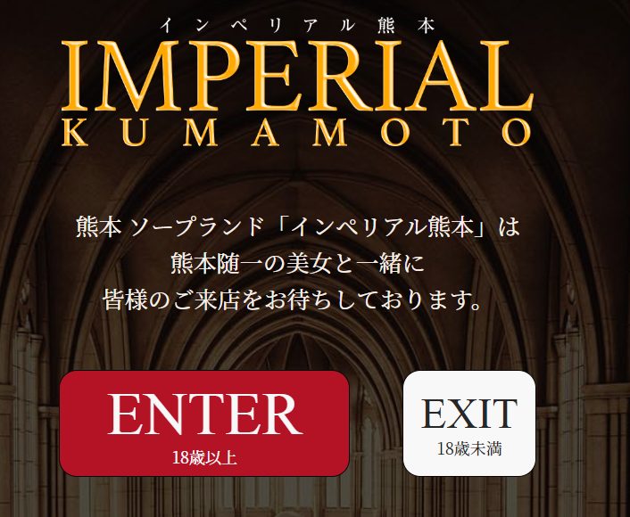 熊本ソープでnn・nsできると噂のおすすめ10店舗をご紹介！口コミや料金から本番ができるかポイント解説 - 風俗本番指南書