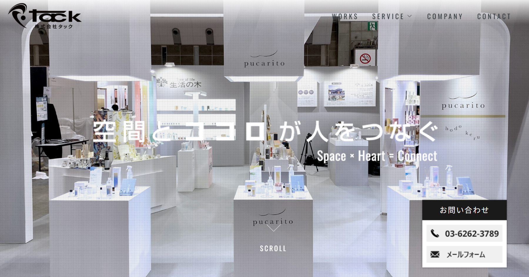 公式 SUPER PENGUIN展示会ブース専門の空間デザイン会社